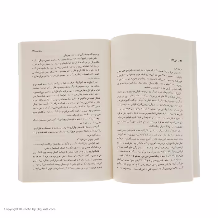 کتاب مزایای منزوی بودن اثر استیون چباسکی نشر میلکان