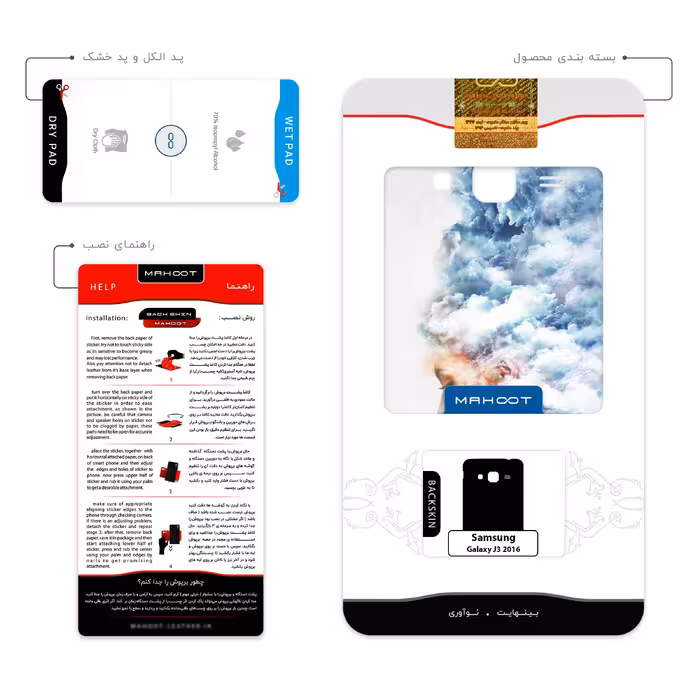 برچسب پوششی ماهوت مدل Women and the Cloud Digital Art مناسب برای گوشی موبایل سامسونگ Galaxy J3 2016