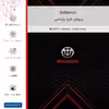 برچسب پوششی ماهوت مدل Brilliance مناسب برای گوشی موبایل شیائومی Mi 11 5G
