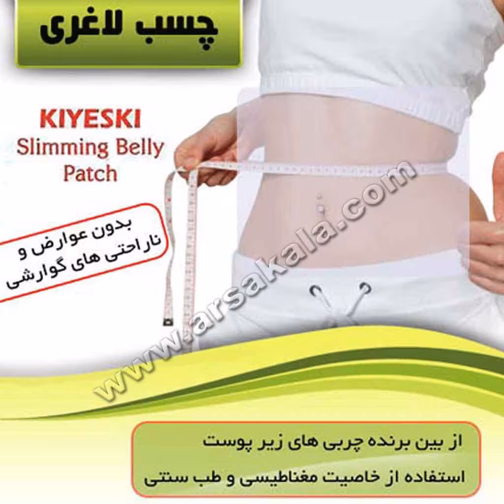 چسب لاغری