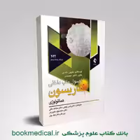 اصول طب داخلی هاریسون هماتولوژی 2022