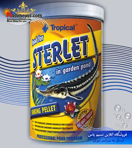 غذای گرانول استرلیت ماهیان استخوانی 1000 میل تروپیکال