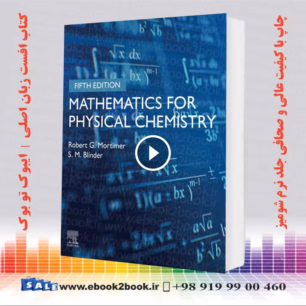 Mathematics for Physical Chemistry 5th Edition | کتاب ریاضیات برای شیمی فیزیک مورتیمر 2023