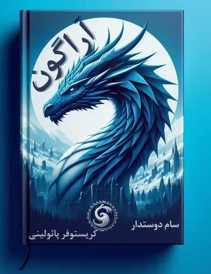 دانلود pdf کتاب آراگون