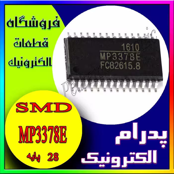 آی‌سی MP3378E SOP-28: درایور LED با بهره‌وری بالا برای نورپردازی