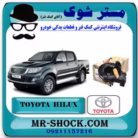 نوار ایربگ تویوتا هایلوکس 2012-2015 برند اصلی تویوتا جنیون با تضمین اصالت