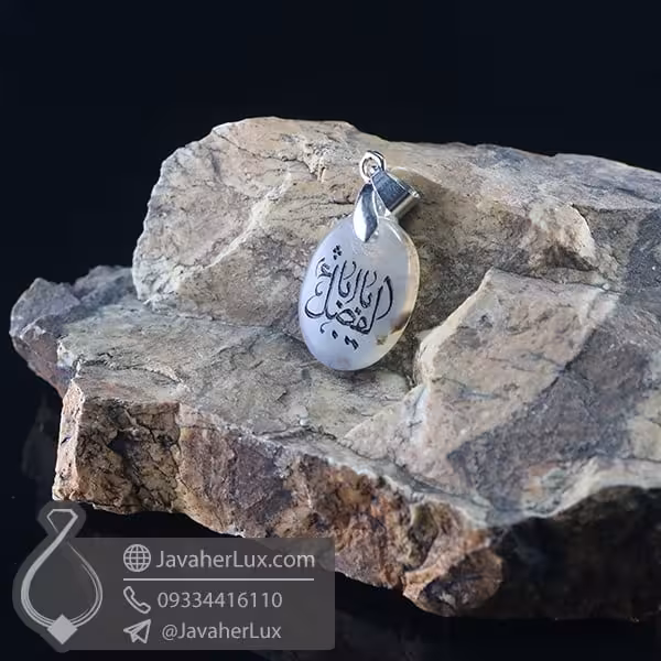 گردنبند عقیق حکاکی یا اباالفضل _ کد : 400786