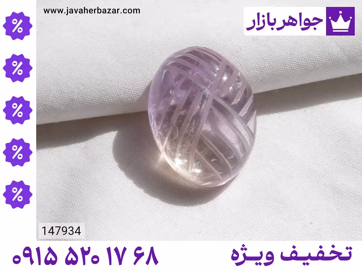 نگین آمیترین بنفش محصول ویژه جواهربازار