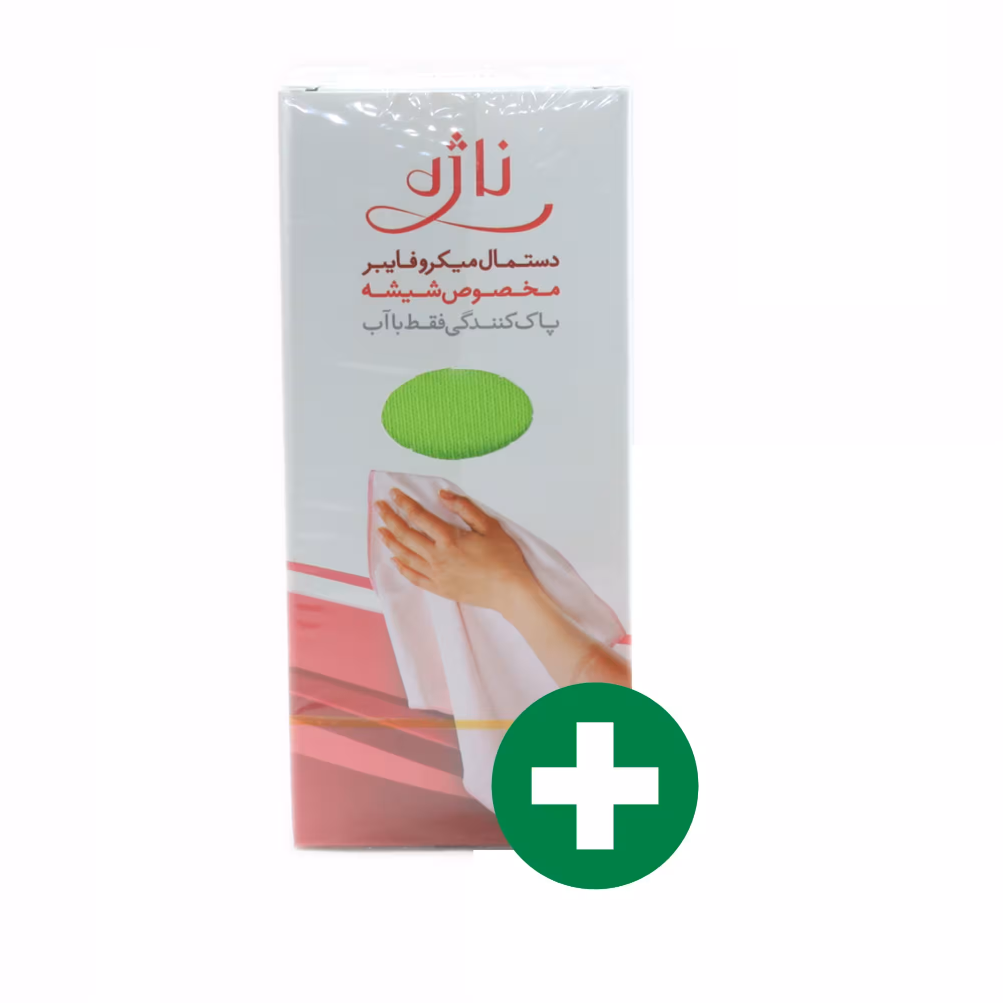 دستمال مخصوص شیشه ناژه