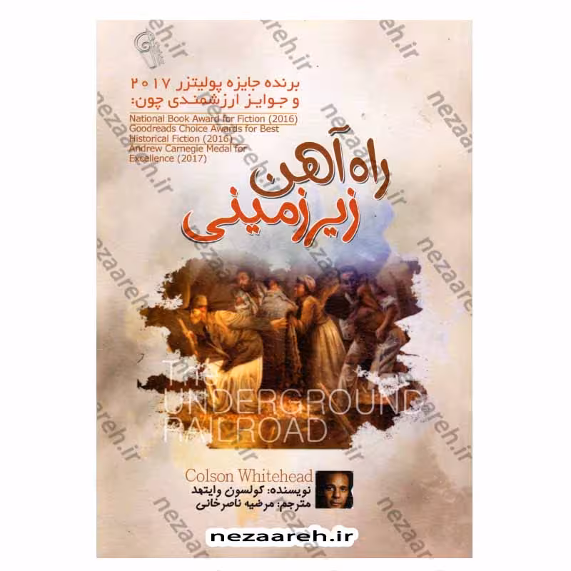راه آهن زیرزمینی