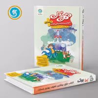 گل پلاس ریاضی هشتم گل واژه