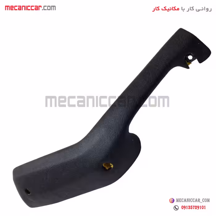 دستگیره مچی جلو چپ پژو 405 و پارس