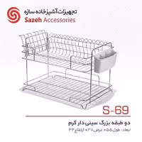 ابچکان رومیزی سازه S69 - یراقینو فروش یراق آلات کابینت و درب