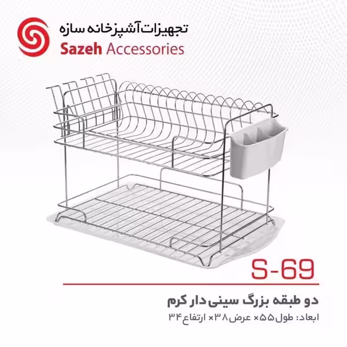 ابچکان رومیزی سازه S69 - یراقینو فروش یراق آلات کابینت و درب