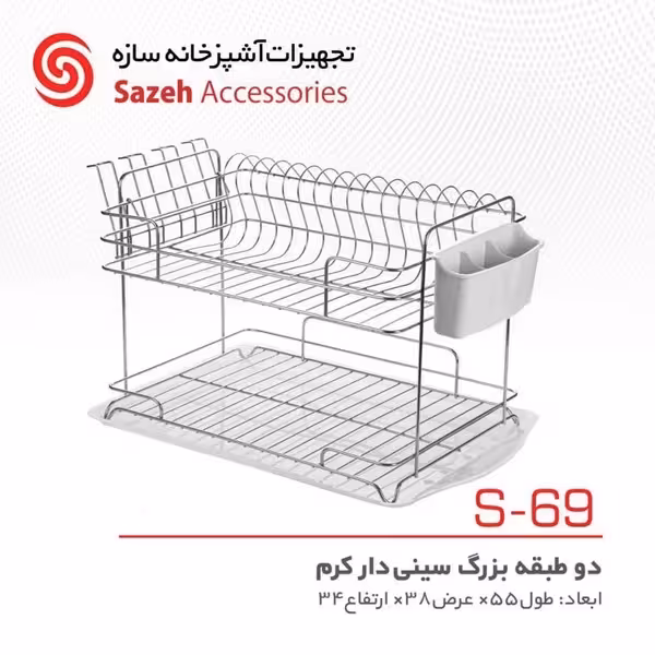 ابچکان رومیزی سازه S69 - یراقینو فروش یراق آلات کابینت و درب