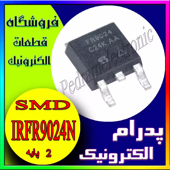 ماسفت IRFR9024N TO-252 11A 55V