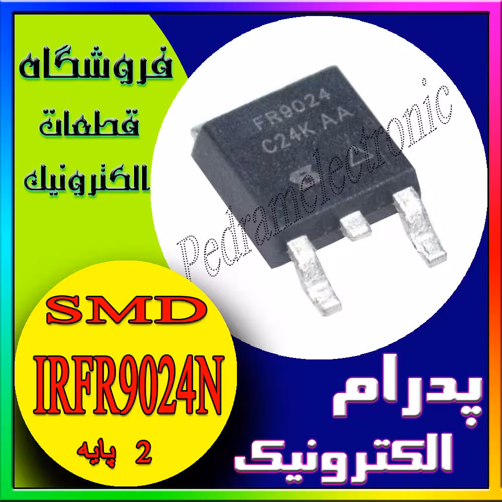 ماسفت IRFR9024N TO-252 11A 55V