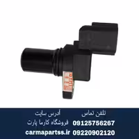 سنسور سرعت خروجی برلیانس سری 300 اتومات