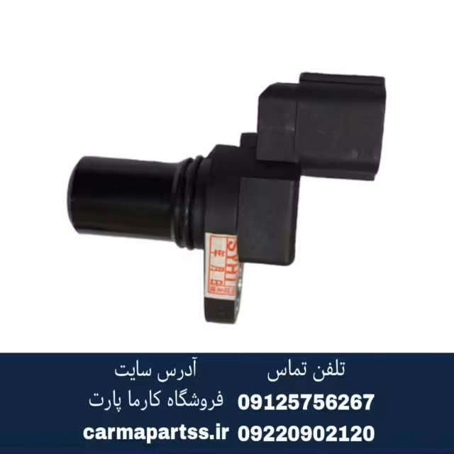 سنسور سرعت خروجی برلیانس سری 300 اتومات