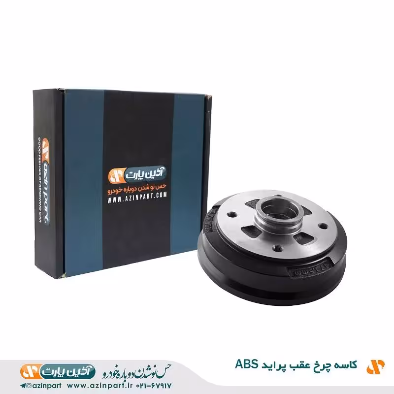 کاسه چرخ ترمز عقب پراید ABS برند آذین پارت