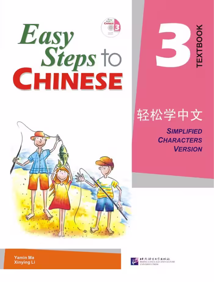 کتاب چینی Easy Steps to Chinese 3