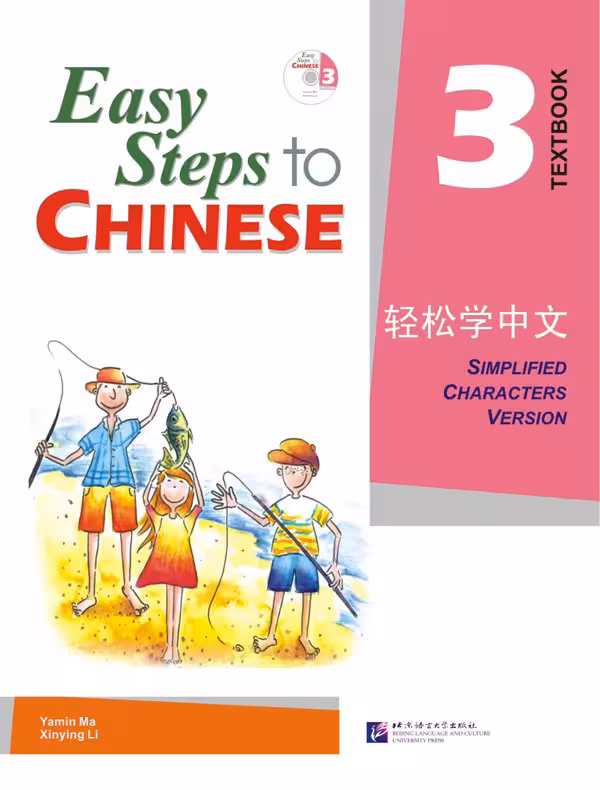 کتاب چینی Easy Steps to Chinese 3
