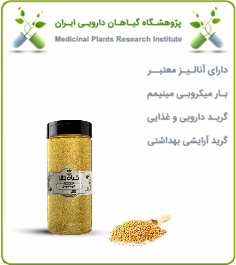 ادویه خردل بسته بندی