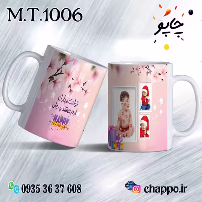 ماگ تولد کد M_T_1006