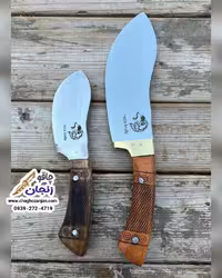 کارد سلاخی و پوست کن جدید رضا | تیغه فولاد فنر
