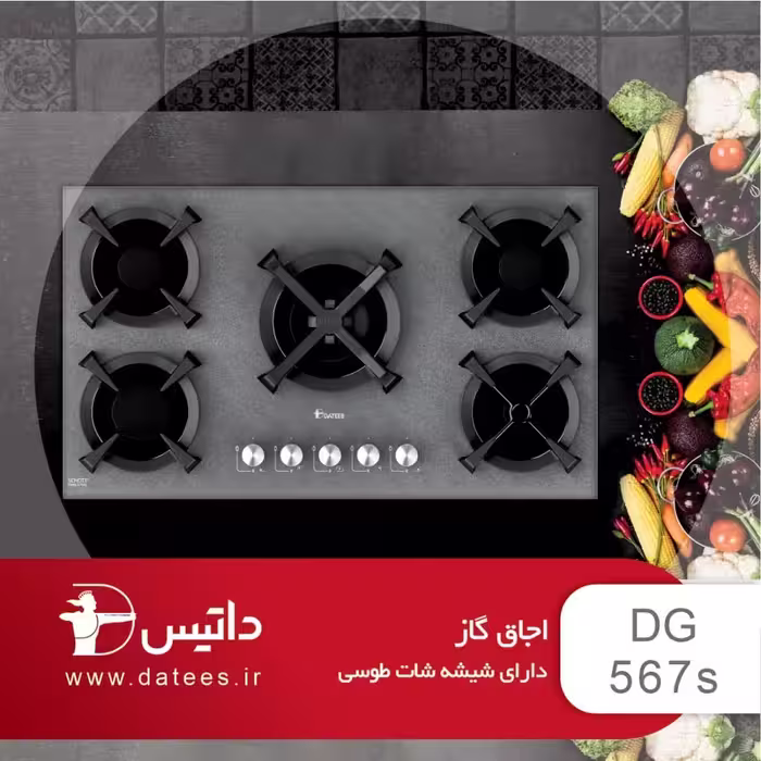اجاق گاز شیشه ای داتیس مدل DG567s با شیشه شات طوسی