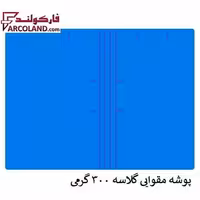 پوشه مقوایی خط دار آبی 300 گرم بسته 100 عددی