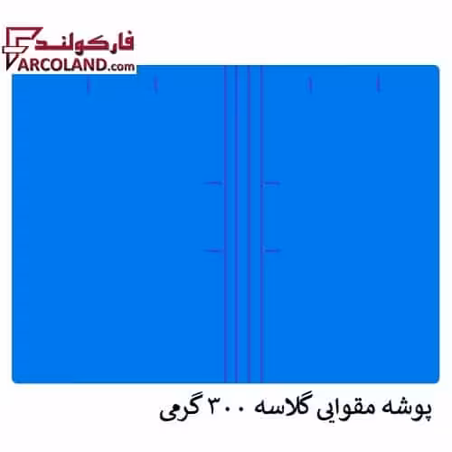پوشه مقوایی خط دار آبی 300 گرم بسته 100 عددی