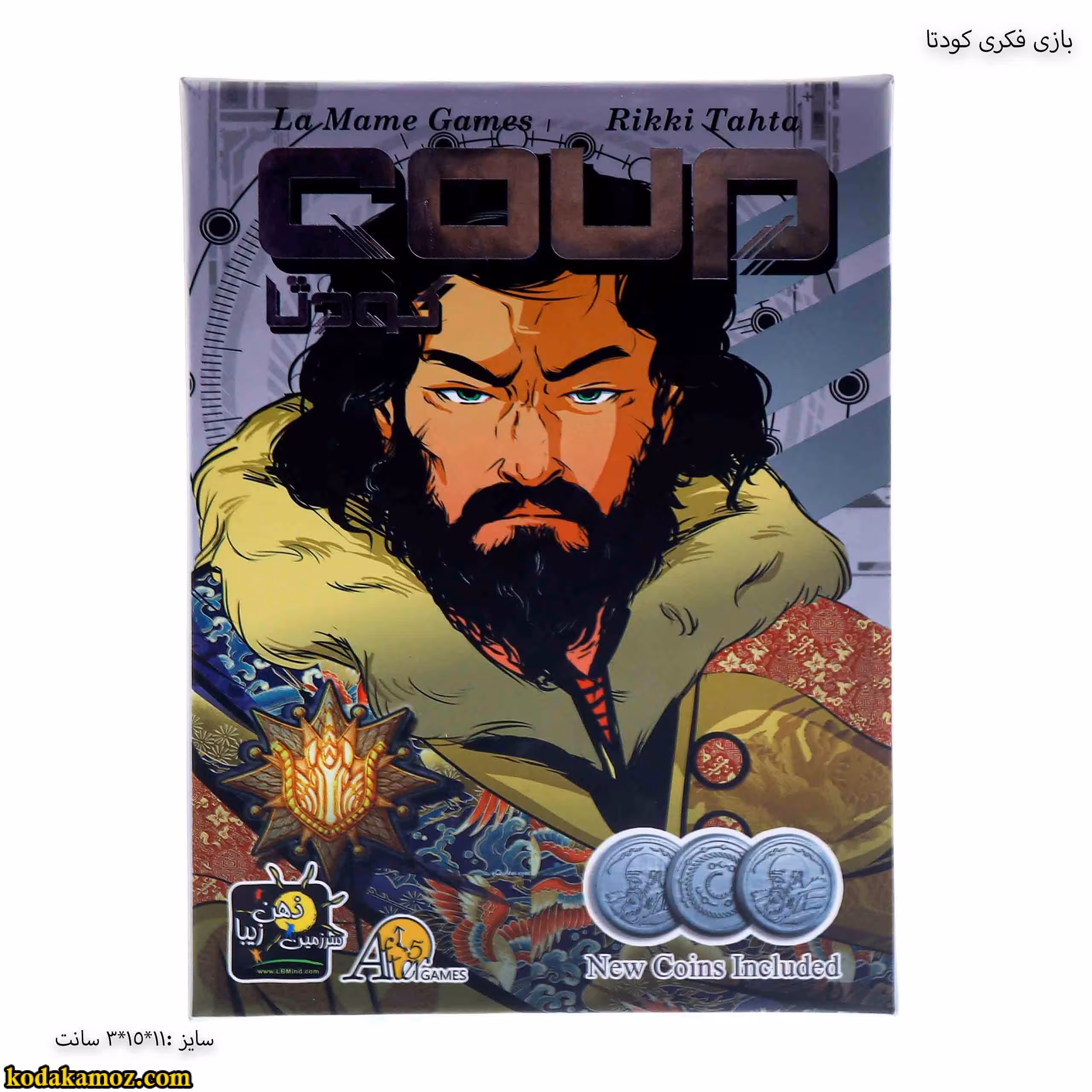 بازی فکری کودتا