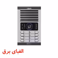 پنل آیفون تصویری 8 واحدی الکتروپیک