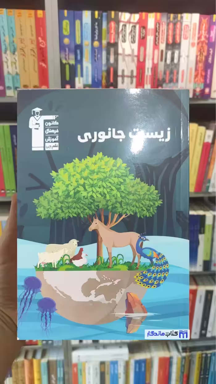 زیست جانوری قلم چی