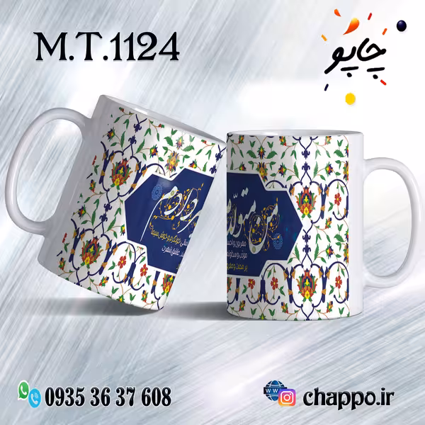 ماگ تولد کد M_T_1124