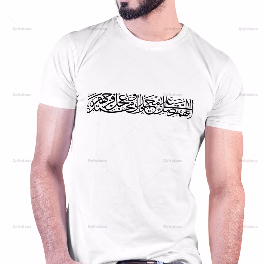 تیشرت با طرح صلوات کد 244