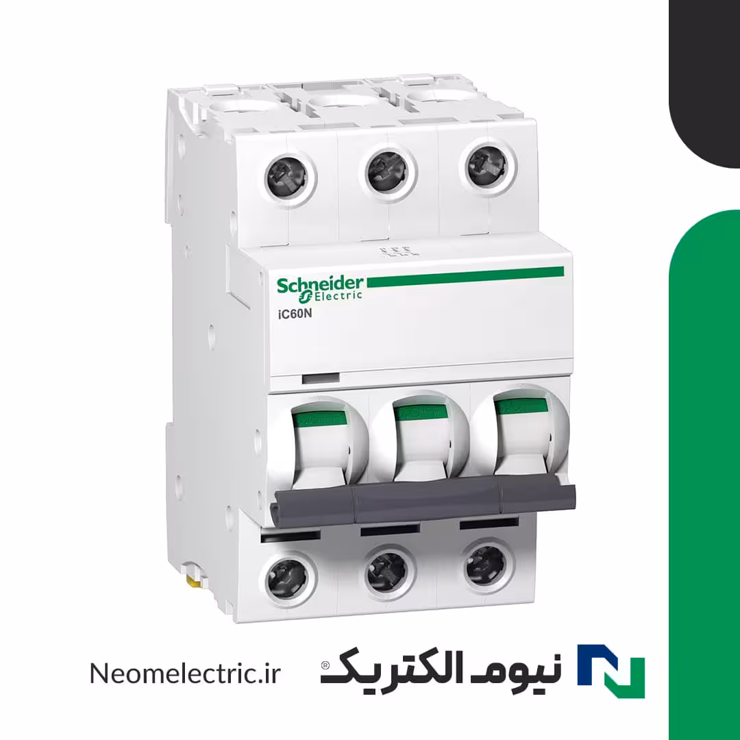 کلید مینیاتوری سه فاز C20 آمپر iC60N اشنایدر