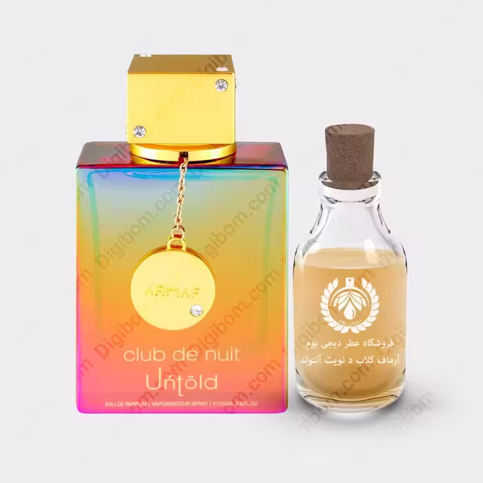 عطر آرماف کلاب د نویت آنتولد – Armaf Club De Nuit UntoldعطرArmaf Club De Nuit Untold