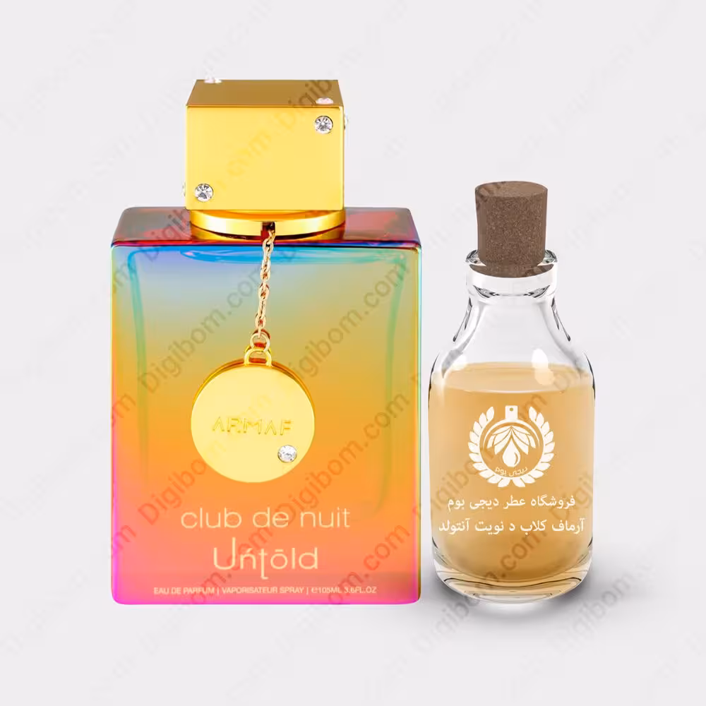 عطر آرماف کلاب د نویت آنتولد – Armaf Club De Nuit UntoldعطرArmaf Club De Nuit Untold