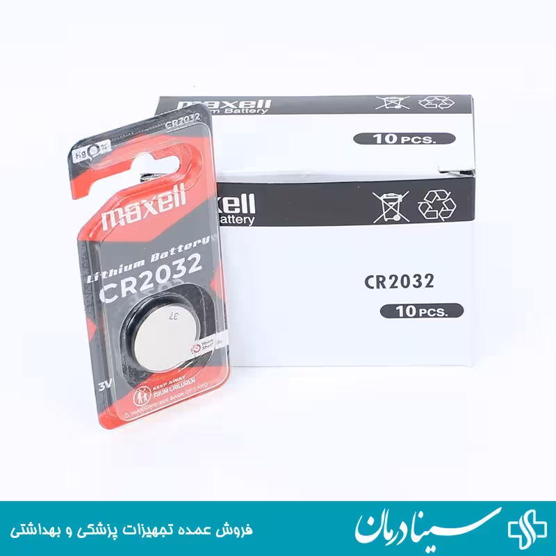 خرید باتری سکه ای 2032 مکسل maxell | درمان شاپ