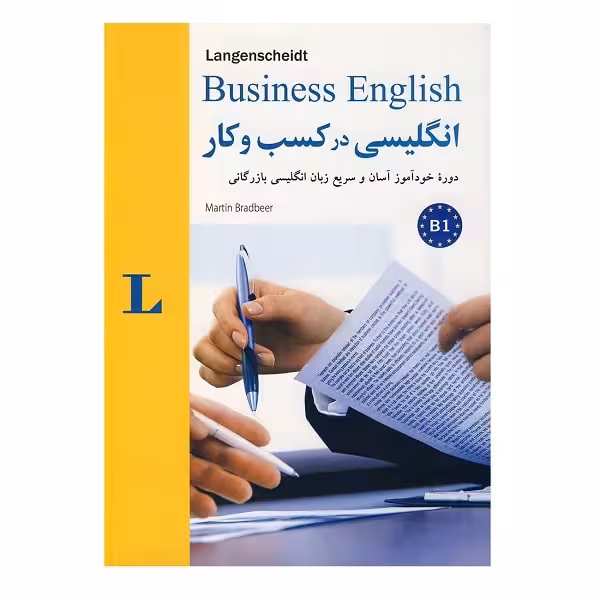 انگلیسی در کسب و کار Business English