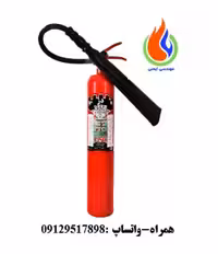 کپسول آتش نشانی (Co2) 6 کیلوگرمی دژبه انضمام نازل وبست دیواری