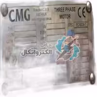 الکتروموتور ضد انفجار 75 کیلووات CMG