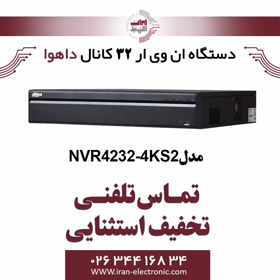 دستگاه ان وی ار 32 کانال داهوا مدل Dahua NVR4232-4KS2