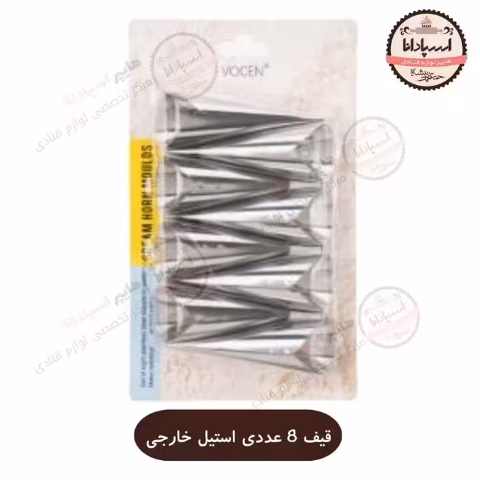 قیف استیل 8 تایی خارجی