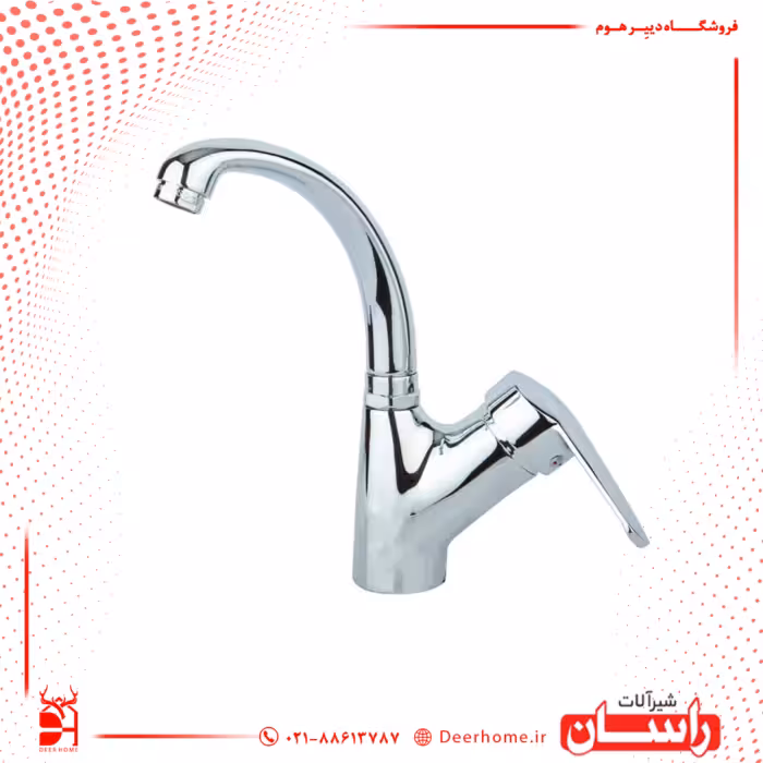 شیر روشویی متحرک راسان مدل پارمیس