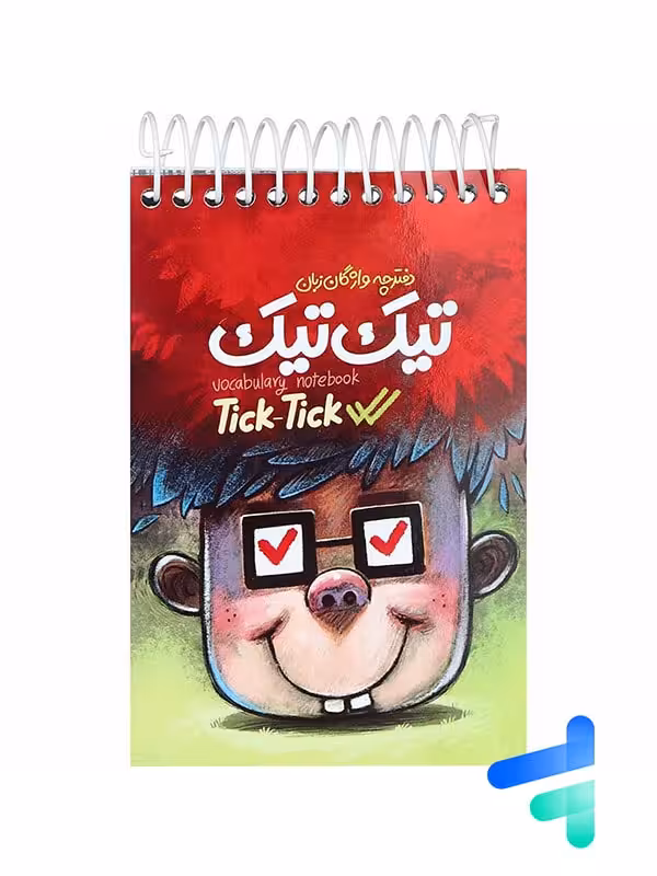 دفترچه واژگان زبان تیک تیک نارنجی