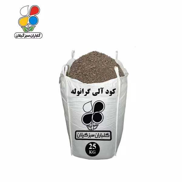 کود کامل آلی گرانوله درشت فله 25 کیلویی