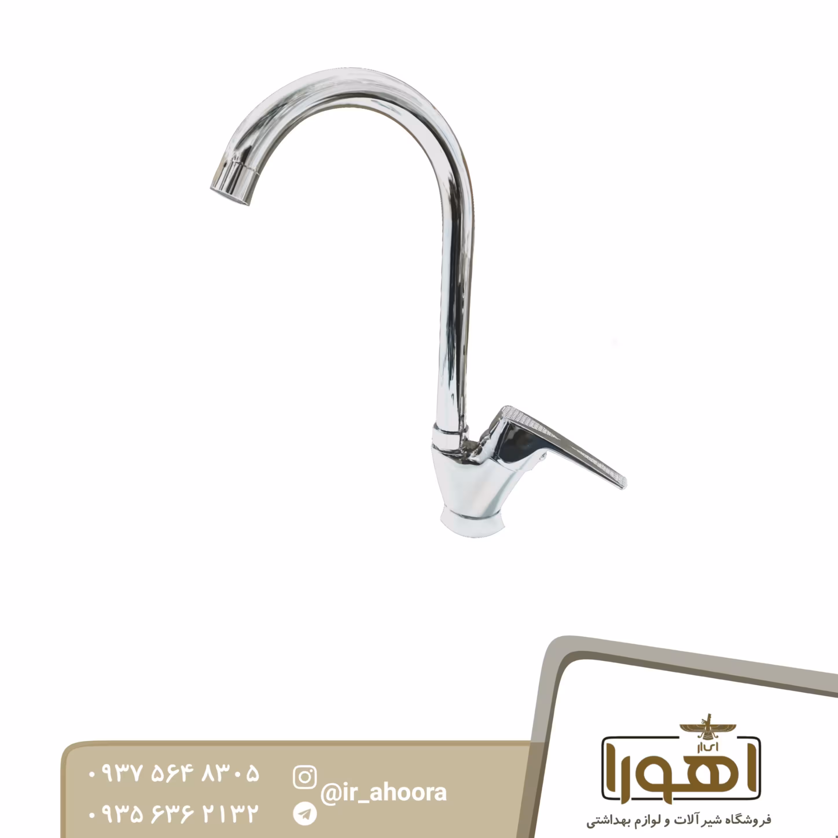 شیر ظرفشویی مدل استار